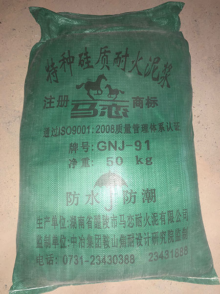 湖南省醴陵市馬戀耐火泥有限公司,湖南硅質(zhì)耐火泥漿銷(xiāo)售,粘土質(zhì)耐火泥漿銷(xiāo)售,熱風(fēng)爐用耐酸噴涂料哪里好